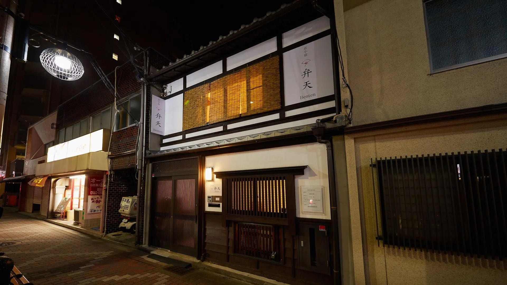 Holiday home Kyo Koyado Benten Kyoto